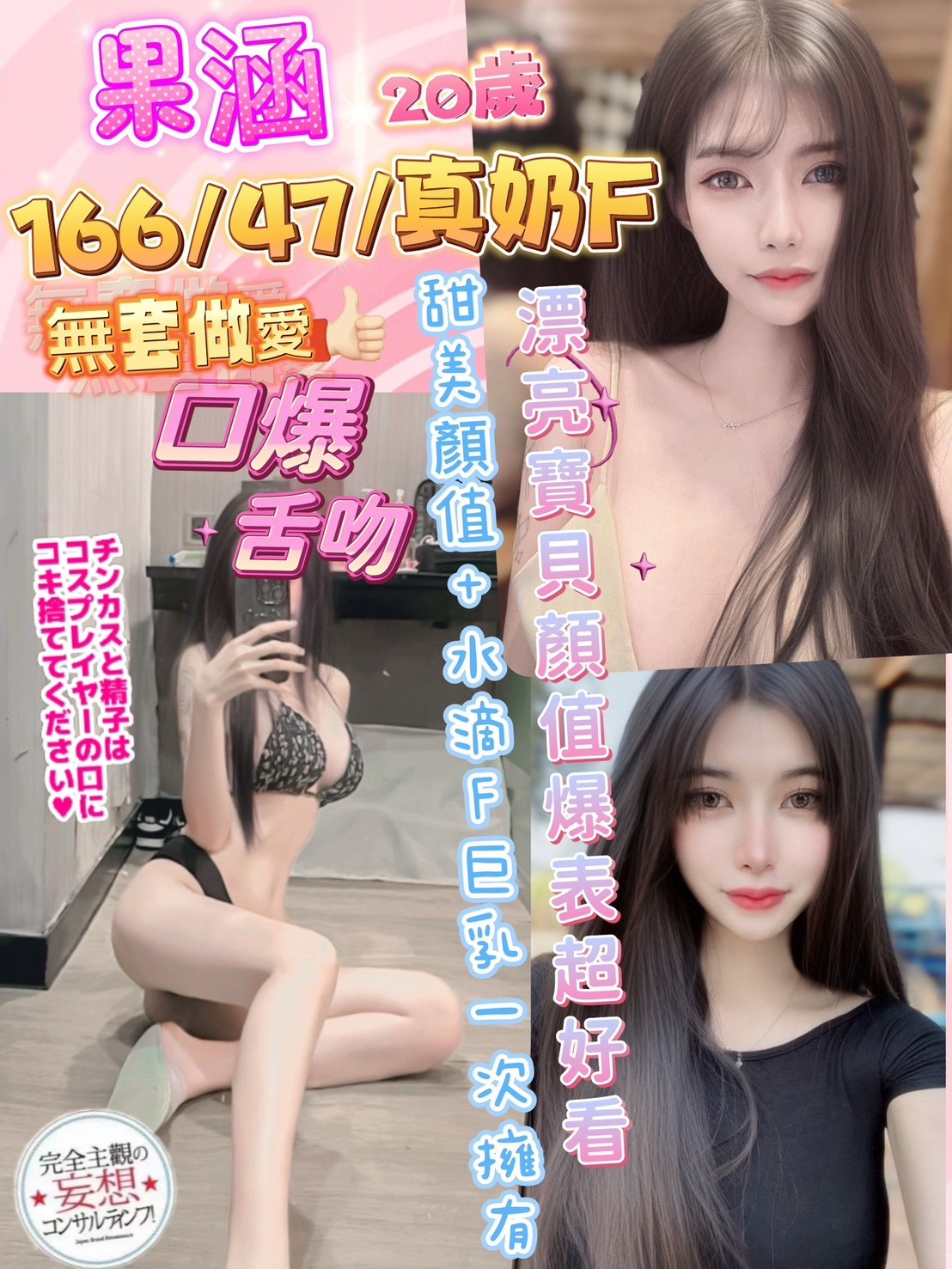 雲林 青魚 幽芊 舞蹈系學生妹類型 22/161/36F